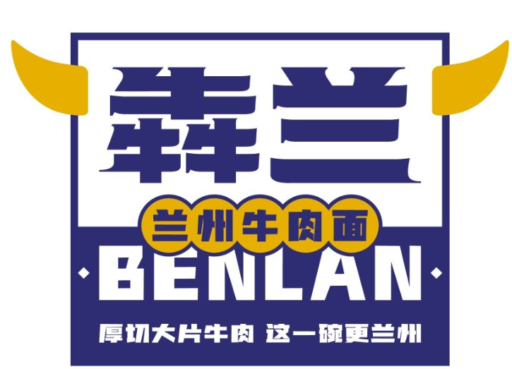 犇兰兰州牛肉面