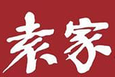 袁家板面