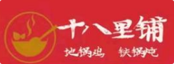 十八里铺地锅鸡