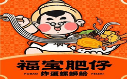 福宝肥仔炸蛋螺蛳粉