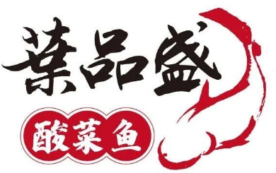 叶品盛酸菜鱼
