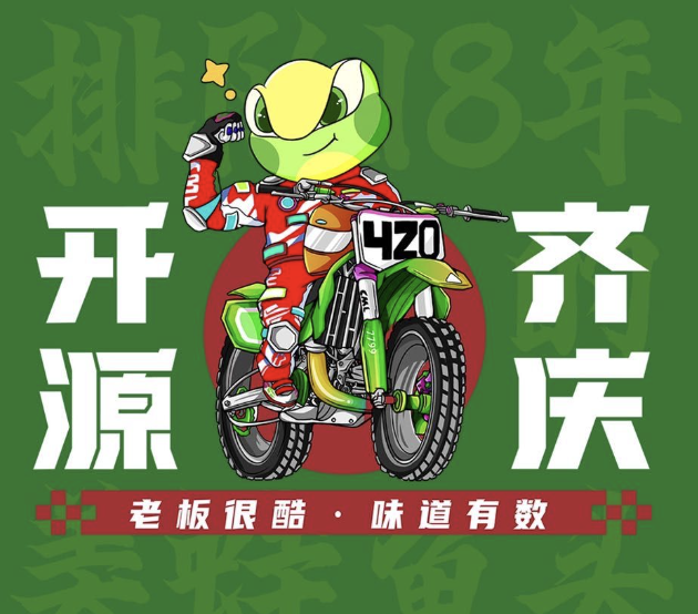 开源齐庆美蛙鱼头•新式火锅