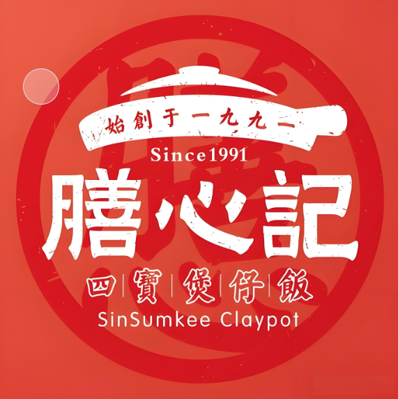 膳心记-明火四宝煲仔饭