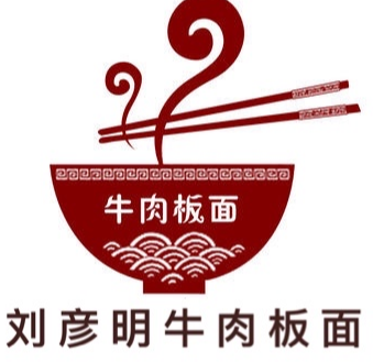 刘彦明牛肉板面