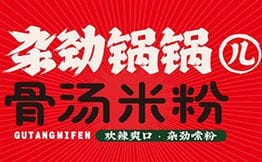 杂劲锅锅儿·骨汤米粉品牌logo