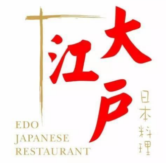 大江户日本料理