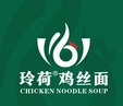 玲荷鸡丝面