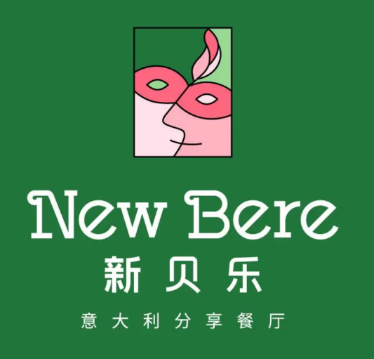 新贝乐意大利餐厅