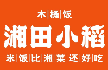 田小稻·农家木桶饭