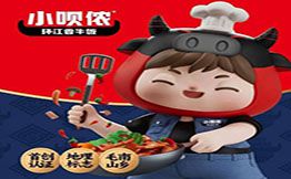 小呗侬·环江香牛饭