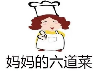 妈妈的六道菜品牌logo
