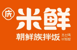 庆米鲜朝鲜族拌饭