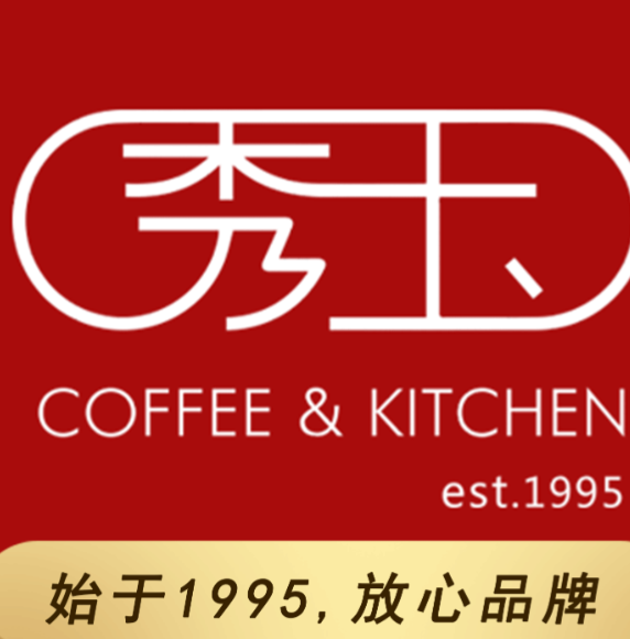 秀玉coffee&kitchen品牌logo