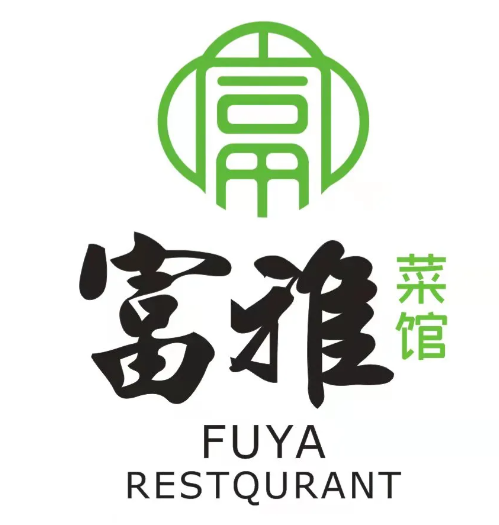 富雅菜馆
