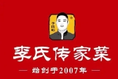 李氏传家菜品牌logo