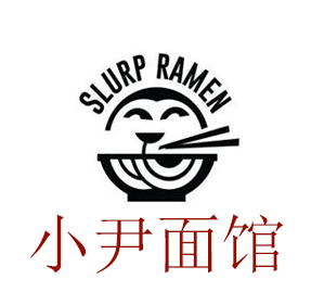 小尹面馆