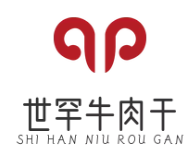 世罕牛肉干