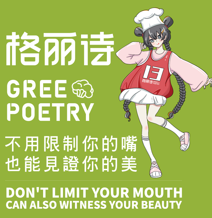 格丽诗轻食沙拉健康餐