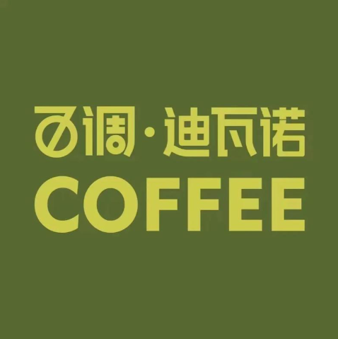 百调·迪瓦诺咖啡DivanoreCoffee品牌logo