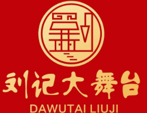 刘记大舞台肘子品牌logo
