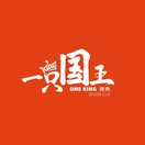 一只国王·亚洲烤肉公司