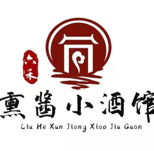 六禾熏酱小酒馆•东北菜