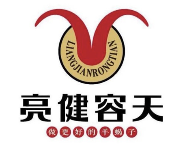 亮健容天土锅羊蝎子