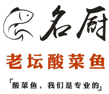 名厨老坛酸菜鱼