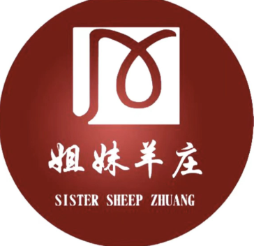 姐妹羊庄·羊肉火锅