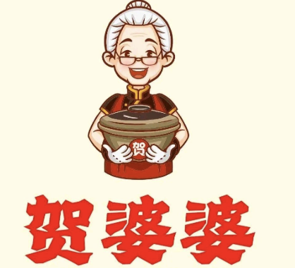 贺婆婆成都砂锅