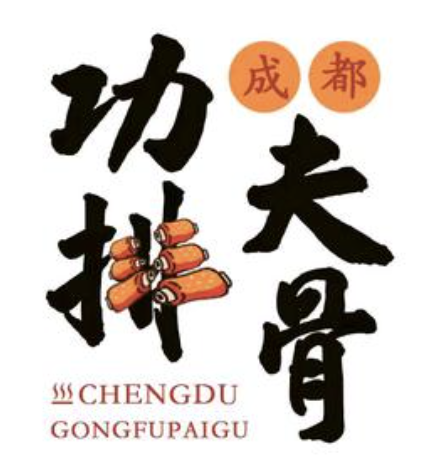 成都功夫排骨