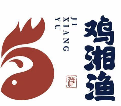 鸡湘渔土灶柴火鸡肥肠鸡