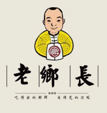 老乡长
