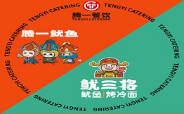 腾一鱿鱼品牌logo