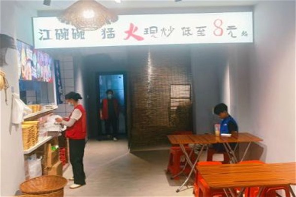 江碗碗江西小炒