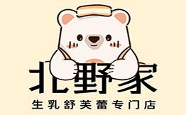 北野家·生乳舒芙蕾专门店