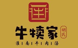 牛犊家·胡氏淮南牛肉汤