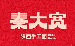 秦大宽·陕西手工面