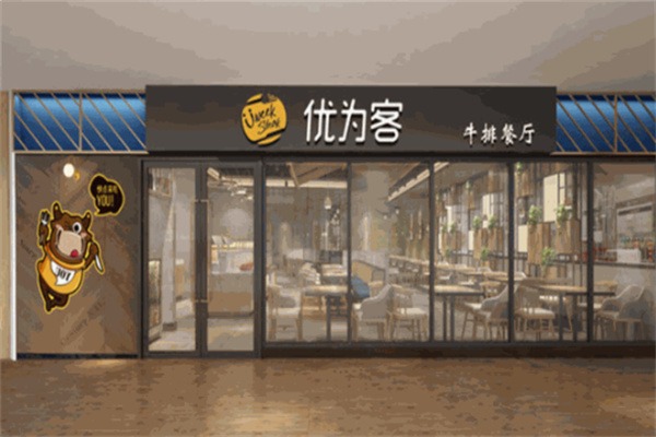 优为客牛排自助
