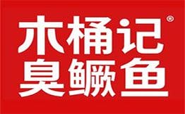 木桶记臭鳜鱼品牌logo