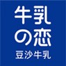 牛乳の恋·豆沙牛乳