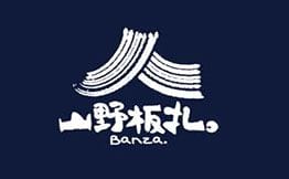 山野板扎·云贵川Bistro