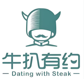 牛扒有约