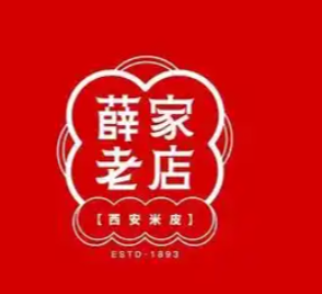 薛家老店品牌logo