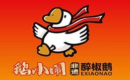 鹅小闹·非遗醉椒焖鹅