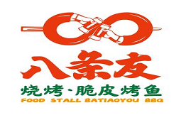 八条友烧烤·脆皮烤鱼