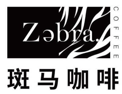 斑马咖啡品牌logo