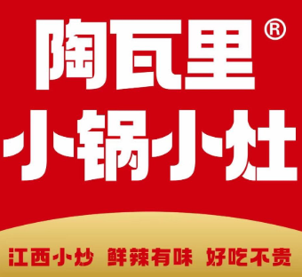 陶瓦里·小锅小灶