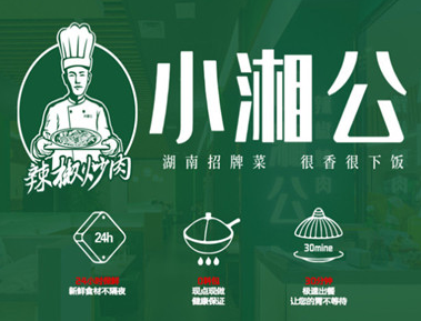 小湘公·辣椒炒肉