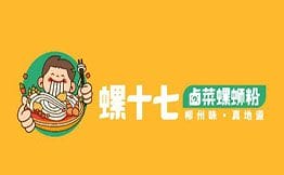 螺十七·卤菜螺蛳粉